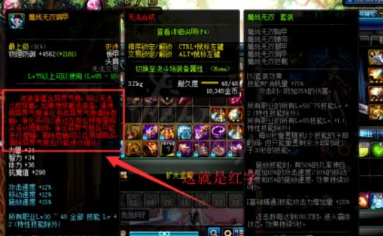 dnf异次元属性怎么赋予