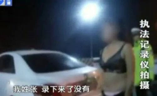 酒驾被查扑民警 女司机脱衣胡搅蛮缠