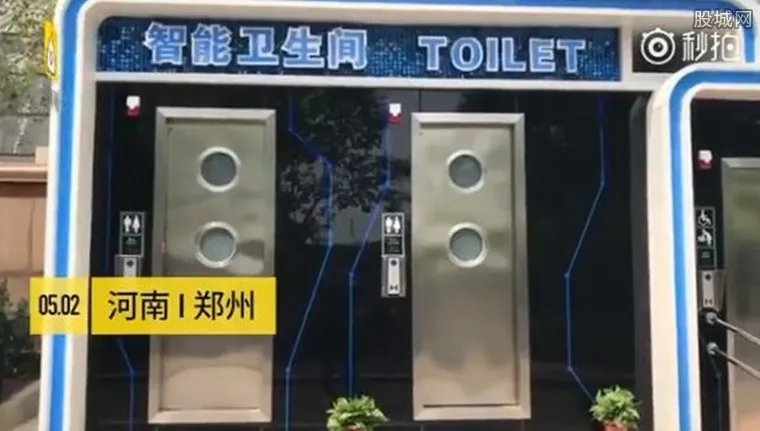 郑州现智能公厕 各种自动化功能引起不少路人来尝鲜