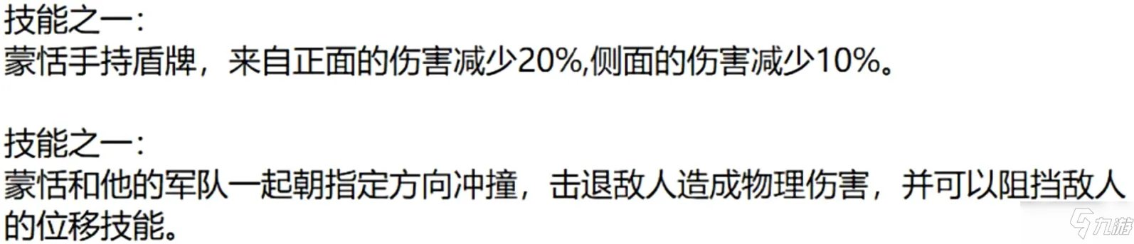《王者荣耀》新英雄蒙恬什么时候上线 王者荣耀新英雄蒙恬上线时间分享