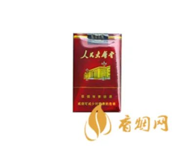 人民大会堂香烟价目表及图片2020 人民大会堂香烟多少钱一盒2020