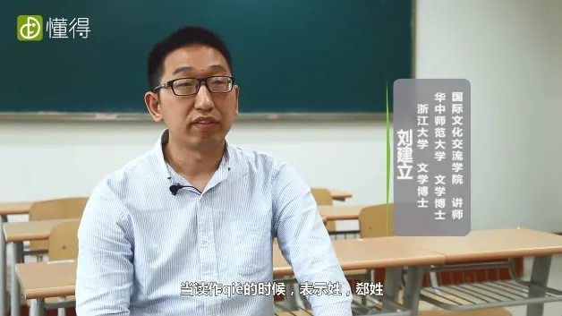 郄怎么读（图文）