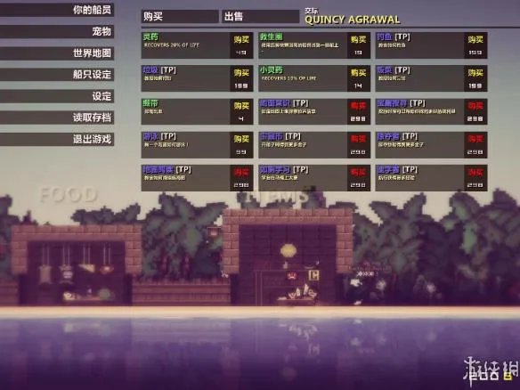 《像素海盗》v1.1.20版汉化中文绿色版下载发布！