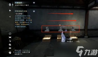 《逆水寒手游》智者无情任务完成方法介绍