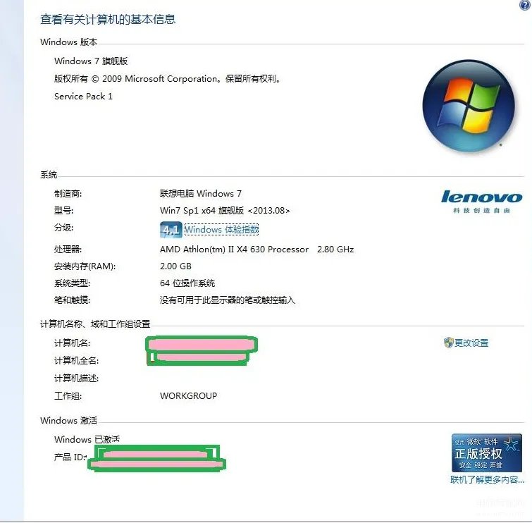win7旗舰版64位万能激活码（win7 64位旗舰版激活码）