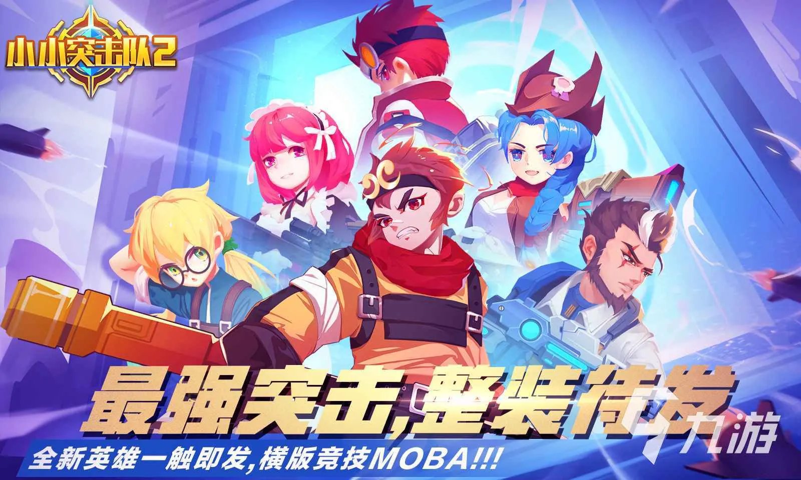 有啥好玩的对战游戏推荐 2023高人气的对战类游戏排行榜