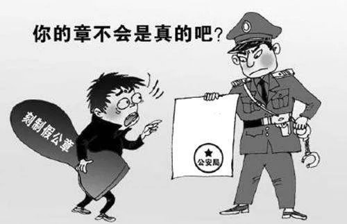 老板亲戚伪造公章，公章为何容易伪造？