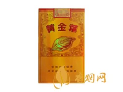 黄金叶香烟价格表配图一览 黄金叶香烟价格表大全2021(最完整版)