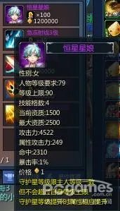 圣斗士星矢ol守护星详解