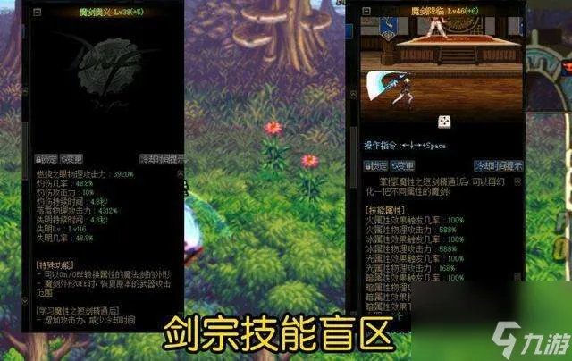 dnf幻剑术是谁的技能及用处解析 附:剑宗玩法全解析