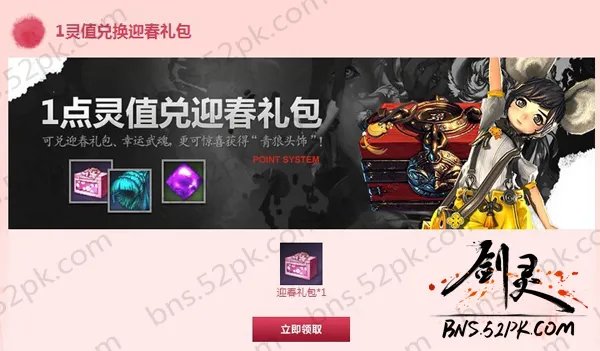 剑灵迎春礼包分析 教你轻松开到青狼头发