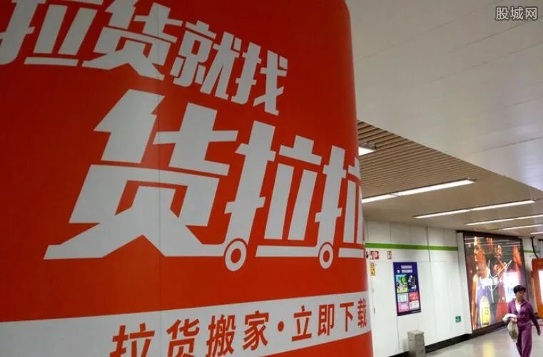 货拉拉被当网约车 用货车运营载客是否符合相关规定？