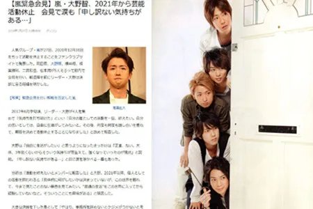 岚2020年底解散 经济损失或达每年62亿人民币