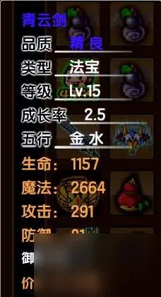 造梦西游3牛魔王时装技能及怒吼属性详解 打牛魔王的技巧