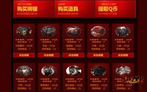 《斗战神》今日正式开启逆天公测 一怪10Q币海量发放