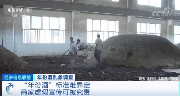 茅台镇假年份酒年份随意标，事情的原委是怎么样的？