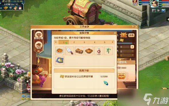 《梦幻西游》五一活动2023攻略大全 51劳动节食肆迎来三界客/求知寻味满天下奖励分享