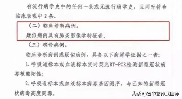 为什么湖北新增病例突增14840例？临床诊断病例是什么？