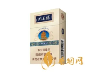 金圣香烟价格以及图片全部价格表