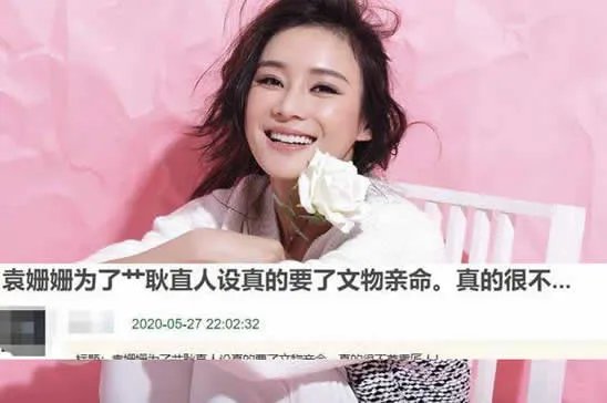 袁姗姗捏文物称还可以修复 原来有些人糊真的是有原因的