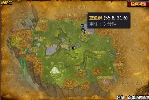 魔兽世界怀旧服蓝鱼群在哪里