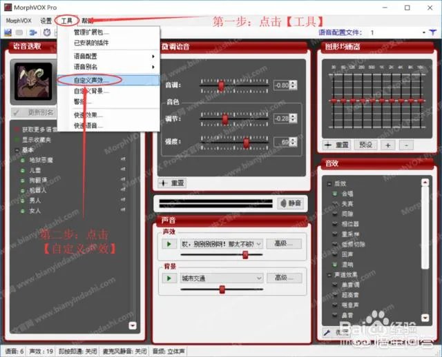绝地求生中,怎么使用李云龙的语音包?