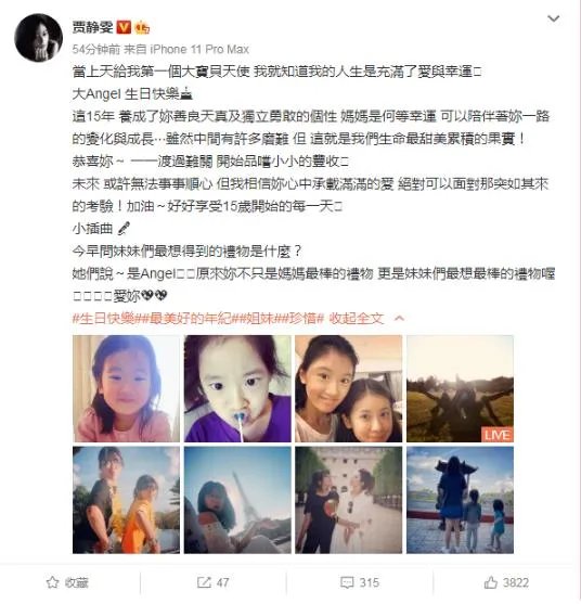 贾静雯首晒梧桐妹正面照：直接避开了贾静雯的基因