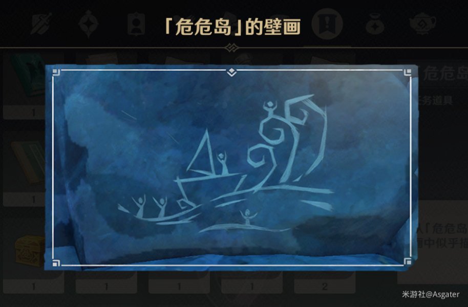 原神金苹果群岛壁画位置大全 全壁画解密攻略