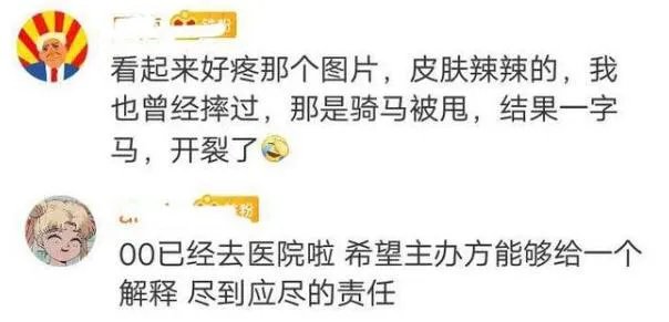 黄龄摔下舞台是怎么回事 黄龄摔下舞台是什么情况