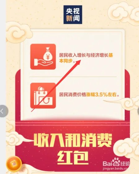 2020民生红包怎么查收