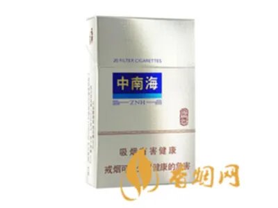 中南海香烟种类及价格表图大全