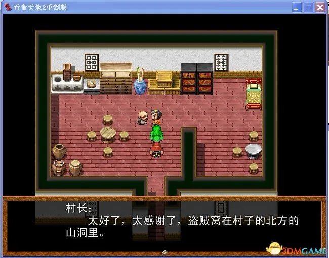 吞食天地2：重制版 图文全攻略 全流程详细攻略