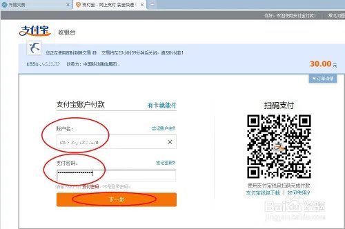 中国移动手机如何网上充值