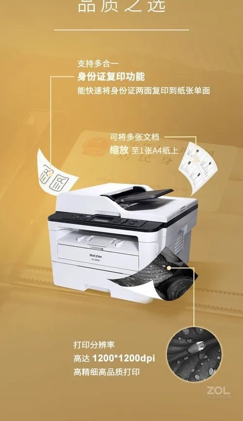 理光一体机M 340W苏州特价促销