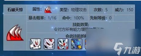 赛尔号盖亚技能怎么搭配