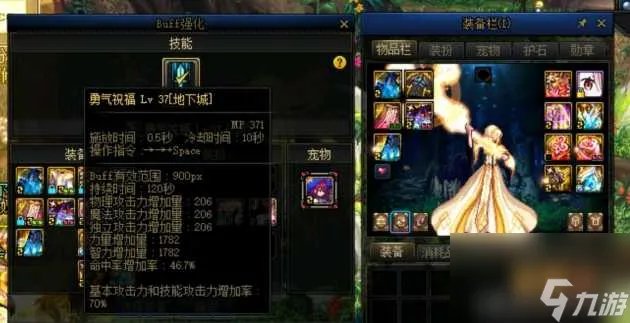 dnf风法师刷图装备推荐-风法师刷图装备搭配推荐 科普