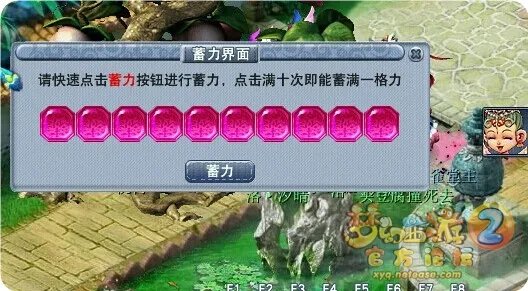 梦幻西游盘丝岭剧情攻略