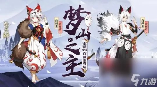 《阴阳师》铃鹿御前养父的姓氏为答案介绍