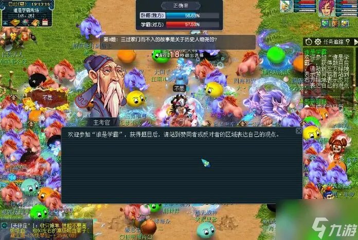 梦幻西游手游教师节活动看图说话答案 具体介绍