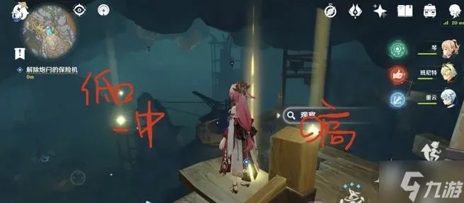 原神解除炮闩的保险机任务怎么做 解除炮闩的保险机任务解密攻略