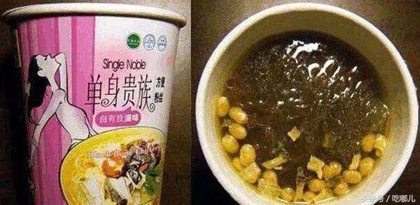 单身贵族黑骨鸡泡面（全宇宙最难吃的黑暗系泡面）