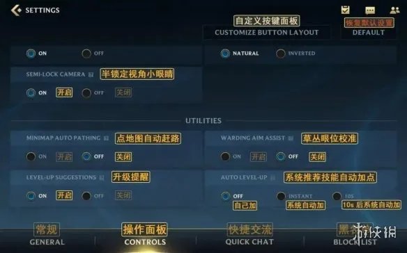 《英雄联盟手游》界面翻译大全 lol手游中文翻译一览