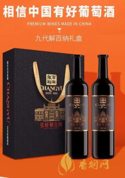 张裕窖藏解百纳干红葡萄酒多少钱？
