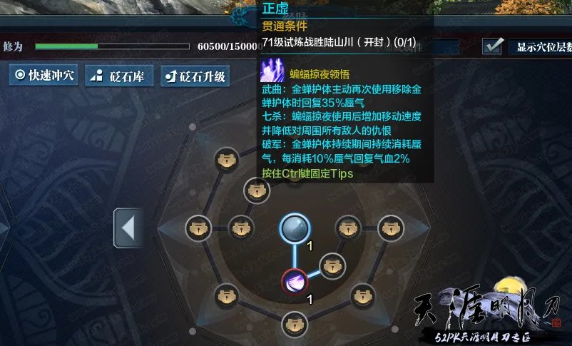 天涯明月刀五毒经脉选择攻略 新手入门需知