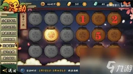 火影忍者元宵花灯 火影忍者踩花灯