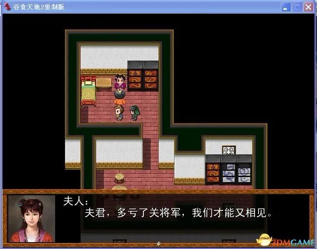 吞食天地2：重制版 图文全攻略 全流程详细攻略