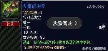 昆莱山稀有(永恒岛稀有物品top5)