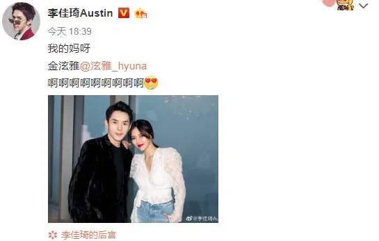 泫雅李佳琦同框:这究竟是怎么回事?