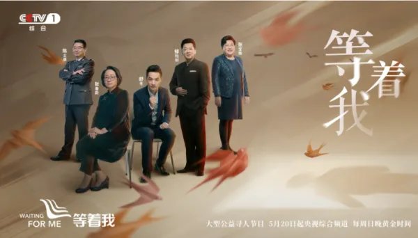 等着我2019年最新一期