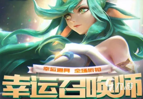 《lol》幸运召唤师2022年8月 幸运召唤师活动内容分享
